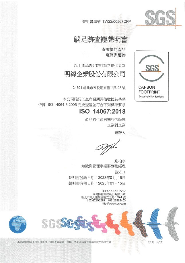 明緯RSP-1000-48機型通過(guò)ISO 14067產(chǎn)品碳足跡查證2 明緯RSP-1000-48機型通過(guò)ISO 14067產(chǎn)品碳足跡查證2