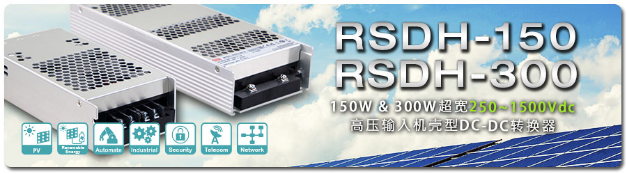 RSDH-150 300系列1 RSDH-150 300系列1