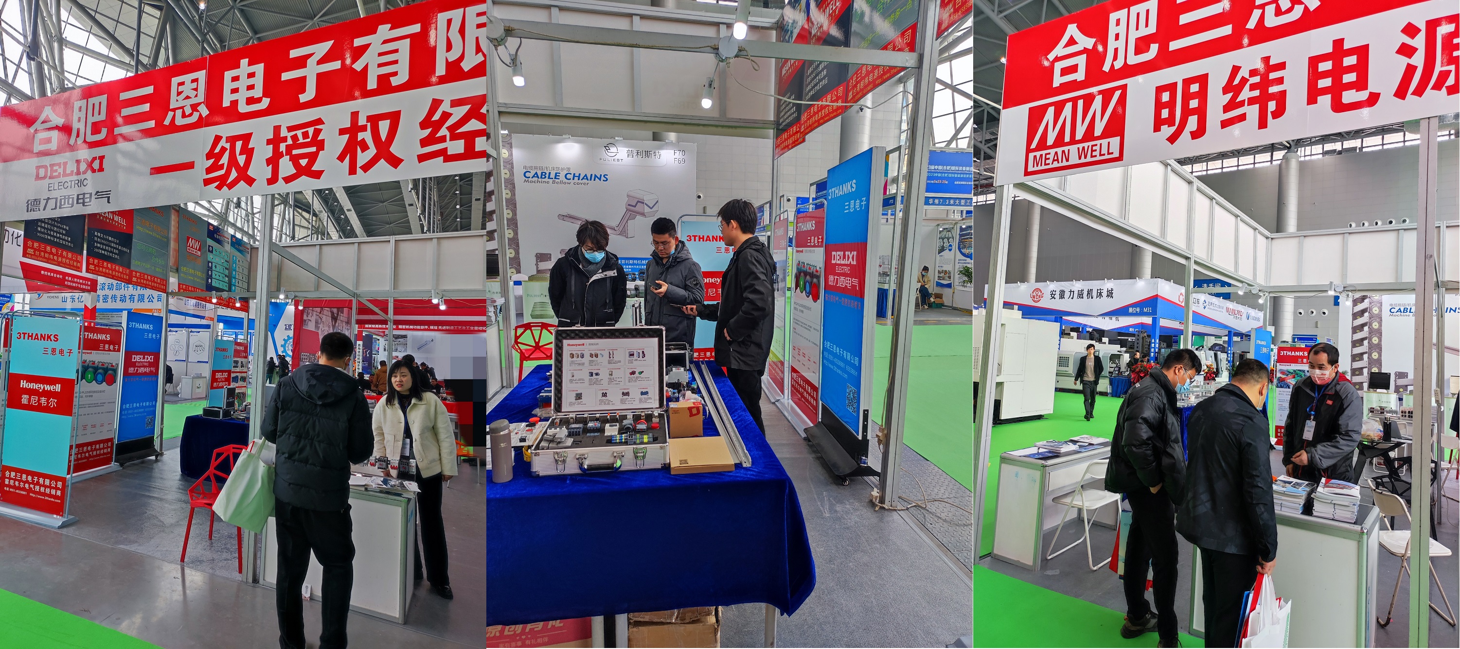 3.24博覽會(huì )