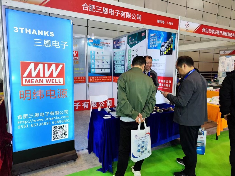 三恩受邀參展2023第28屆中國中西部（合肥）醫療器械展覽會(huì )